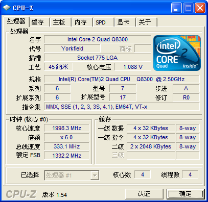 Cpu-Z(CPU检测工具) v1.74.0 中文绿色版0