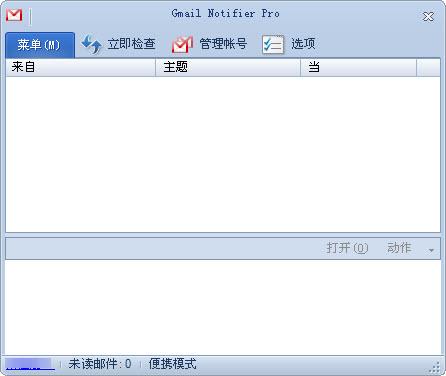 gmail邮件提醒软件(Gmail Notifier Pro) V5.2.4 多语言中文绿色版0