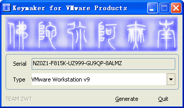 vmware workstation 9 注册机 免费版0
