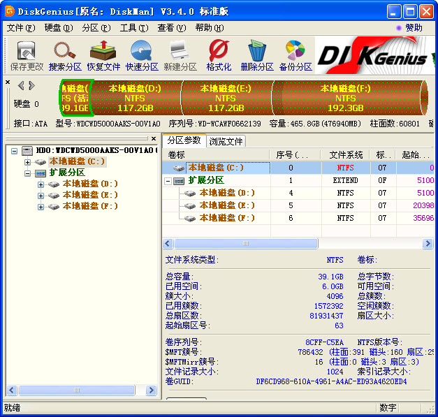 diskgenius(磁盘修复文件恢复) v5.5.1.1508 绿色中文版 0