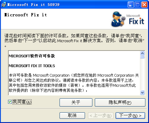 微软ie漏洞一键修复工具 官方安装版0