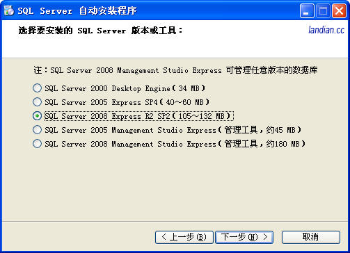 SQL Server全系列自动安装程序 V1.2 官方免费版0