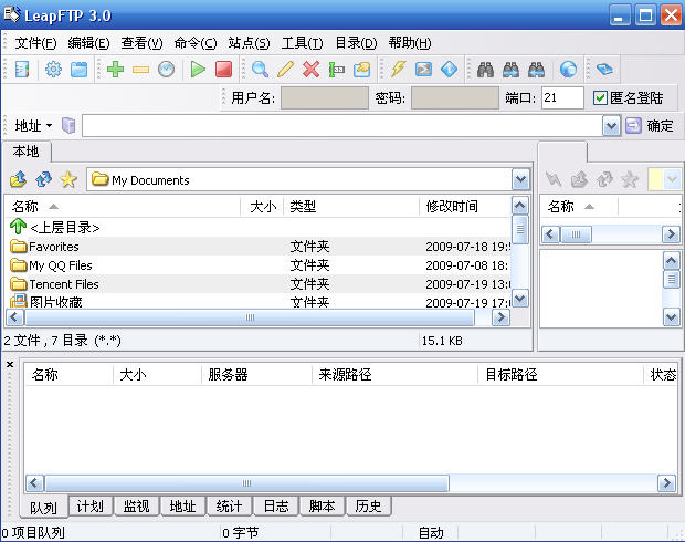 leapftp中文版 v3.1.0 官方最新版0