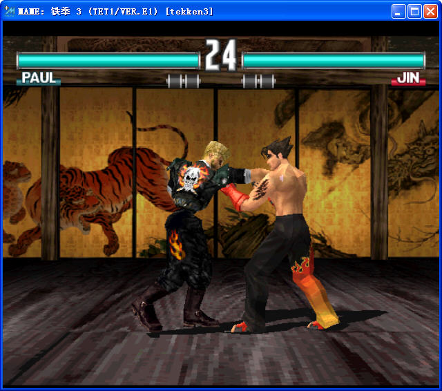铁拳3(Tekken 3)街机模拟器版 安装版1