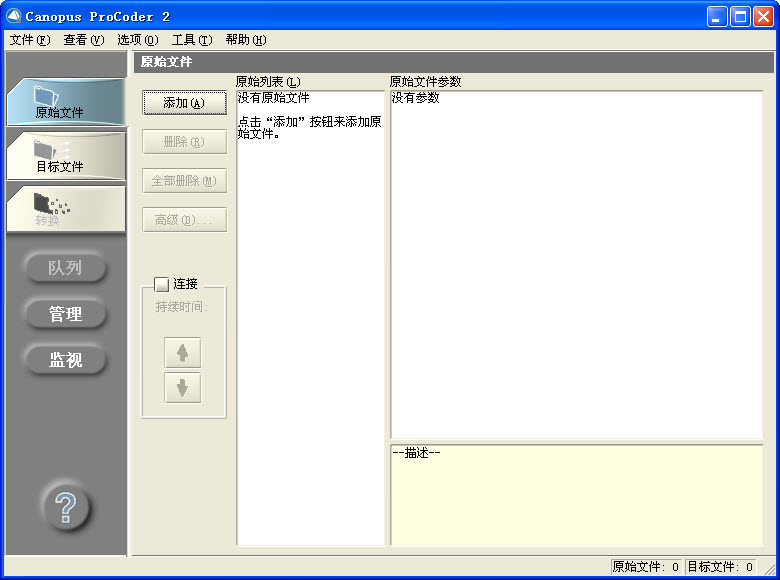 canopus procoder 2汉化版 v2.04.02 官方中文版0