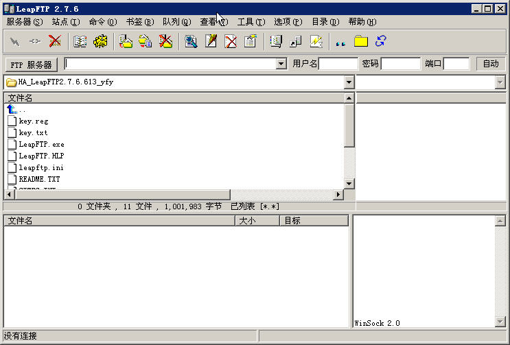 LeapFTP(ftp文件传输工具) v2.7.6.613 中文绿色版0