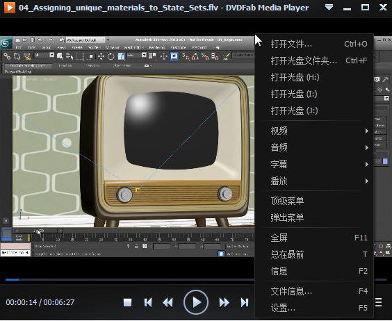 DVDFab Media Player v3.2.0.1 中文特别版0