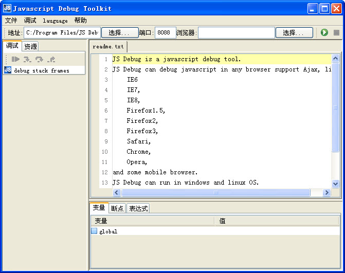 Javascript调试工具(JavaScript Debug Toolkit) v2.2.0 多语中文版0