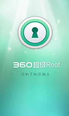 360超级root最新版 v8.1.1.1 安卓版0