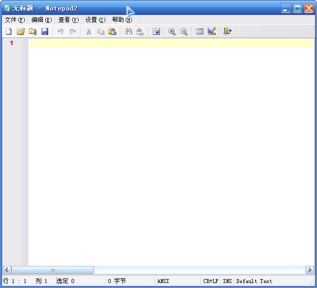 系统记事本替代软件Notepad2 V4.2.25.964 中文绿色版0