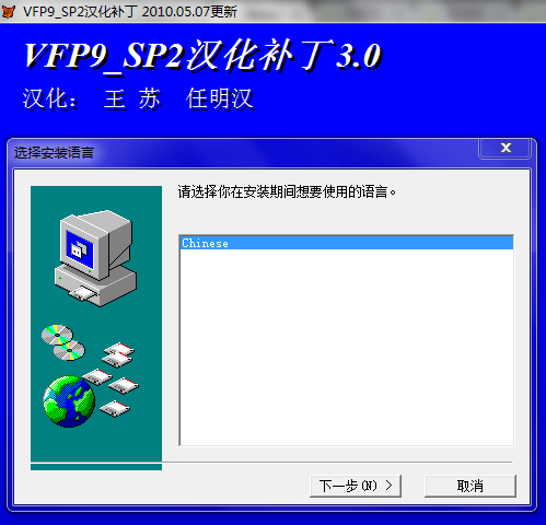 Visual FoxPro 9 SP2 汉化补丁 v3.0(7423) 最新版0