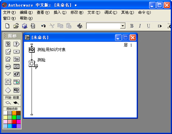 authorware(AW多媒体制作软件) v7.0 中文0