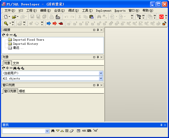 plsql developer汉化修改版 v10.0.3.1701 中文版0