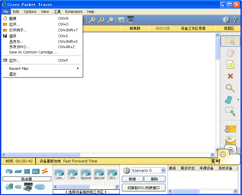 思科模拟器(Cisco Packet Tracer) v7.0 最新版本0