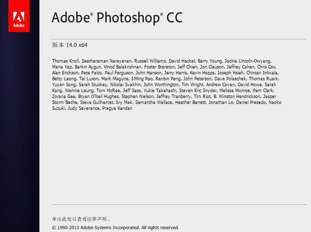 Adobe Photoshop CC v14.0 中文特别版0