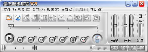 豪杰超级解霸8.0 8. sp2 中文零售特别版0