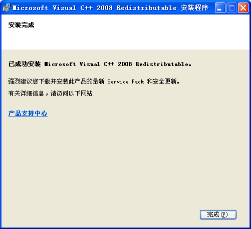 microsoft vc++ 2008 sp1运行库 32/64位0