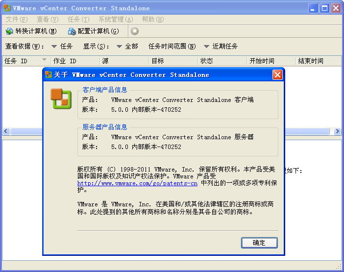 vmware vcenter converter standalone(物理机转换虚拟机) v6.2.0 中文版0