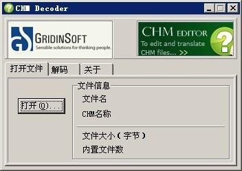 CHM Decoder(CHM转HTML) v2.1 免费版0