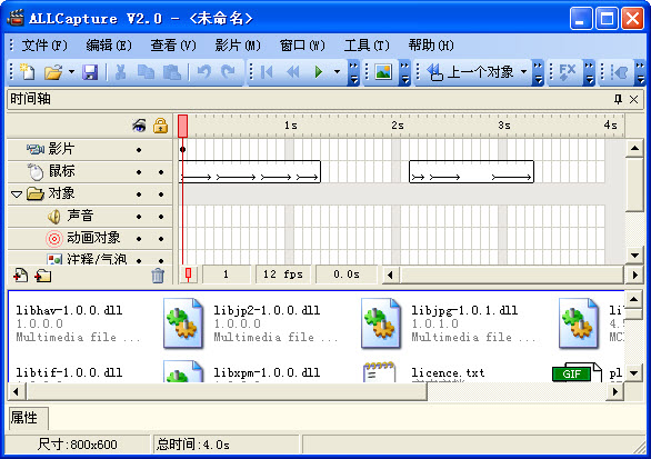 AllCapture屏幕录像软件 v3.0 绿色中文版0