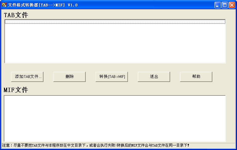 tab轉(zhuǎn)mif格式轉(zhuǎn)換器0