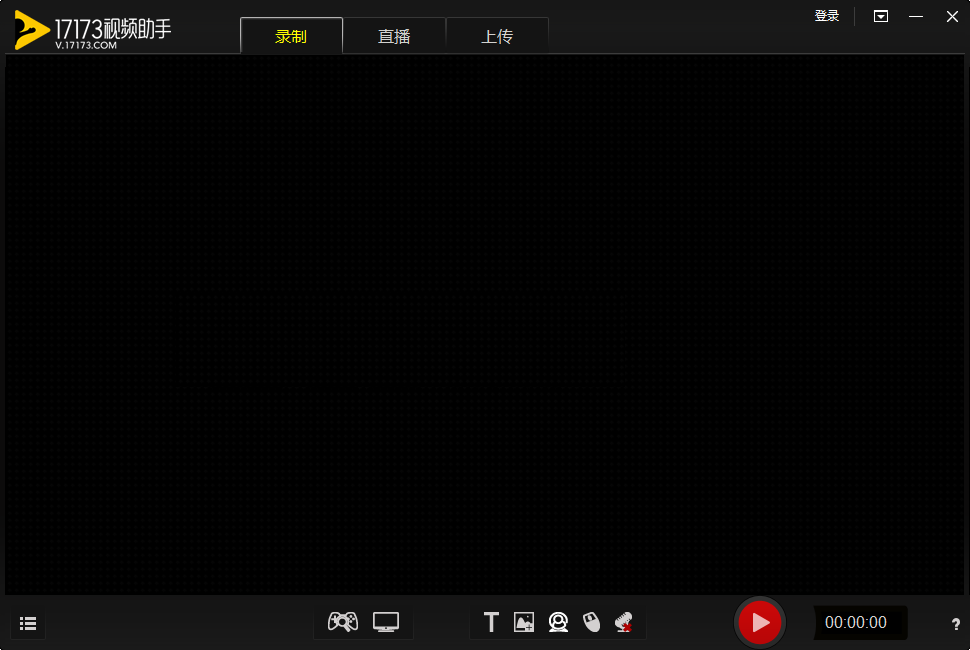 17173视频助手 v1.5.1.5 最新版0