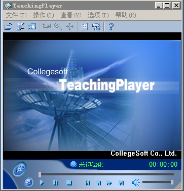 teaching player播放器(csf媒体播放器) v5.0 免费安装版0