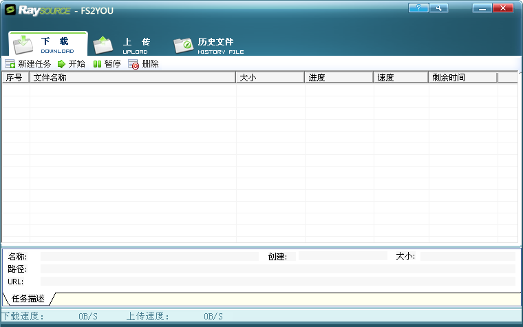 raysource客戶端(fs2you下載器)0