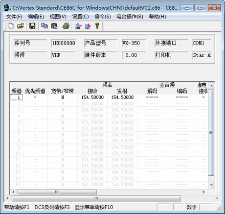 威泰克斯对讲机写频软件 中文汉化版合集0
