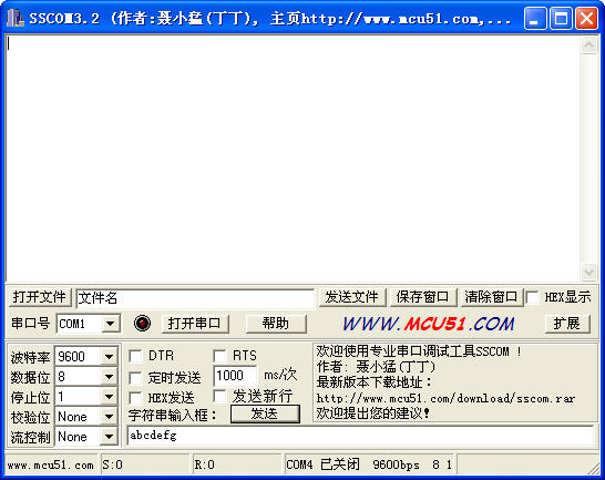 sscom software download