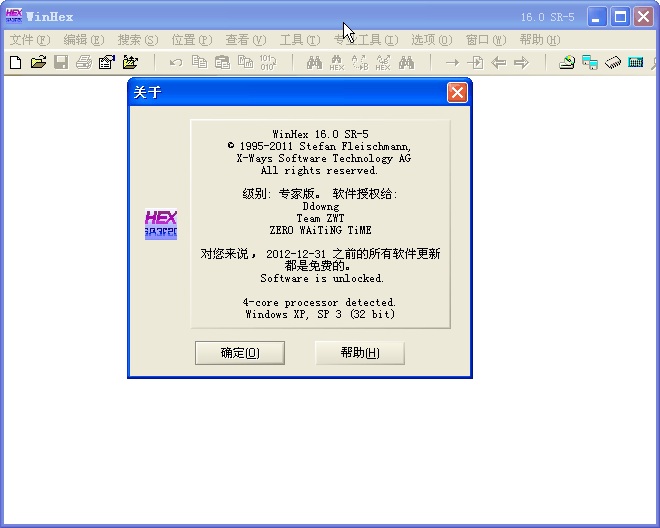 winhex18.9綠色修改版 v18.9 中文版_注冊(cè)碼 0