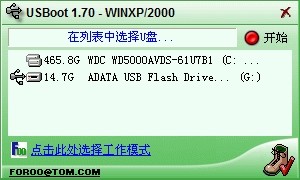 USBoot u盘启动盘制作工具winpe专用版 绿色版0