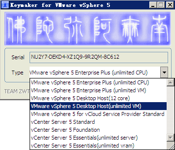 vmware esxi 5.x修改注册机keygen 0