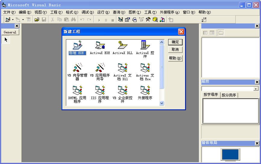 visual basic 6.0企業版 v6.0 簡體中文版 0