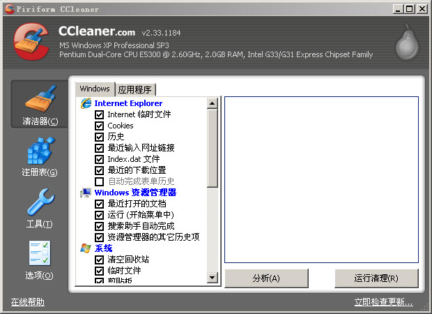 CCleaner 64位版 v5.01 单文件增强版0