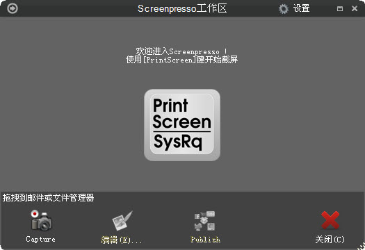 screenpresso pro破解版v1.6.6.0 最新版_含注��C