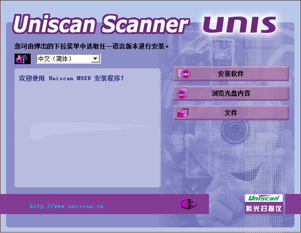 紫光f30s扫描仪驱动 v1.3 官方版0