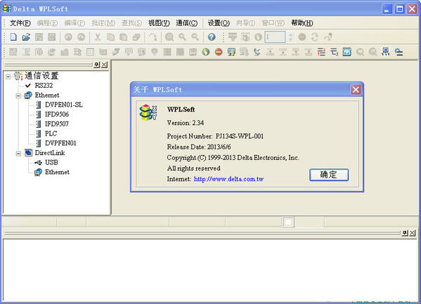 PLC编程软件集成仿真软件(Delta WPLSoft) v2.43 官方多语言版0