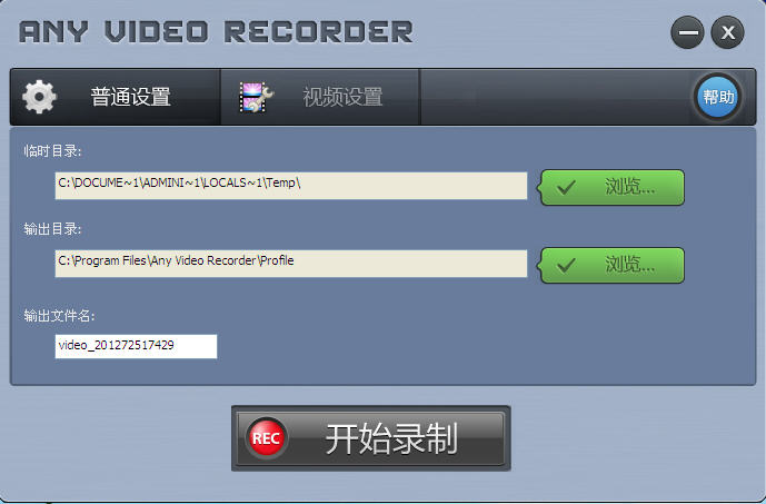 Any Video Recorder(视频录像机) v1.0.4 最新版0