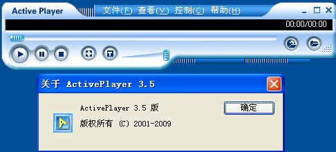 active player播放器(acc课件播放器) v3.5 中文最新版0
