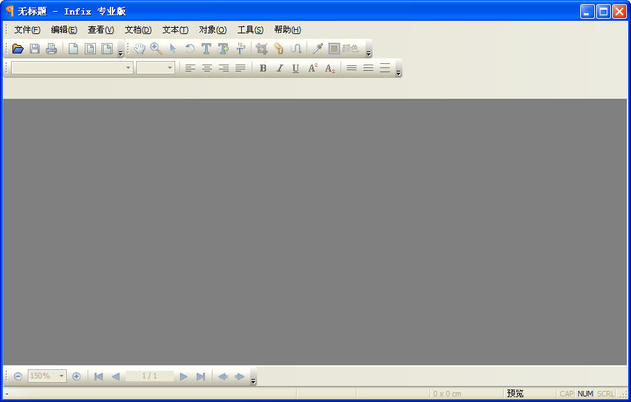 pdf编辑软件(iceni technology infixpro pdf editor) v7.3.1 中文特别版0