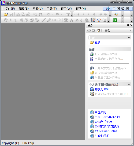 中國知網cajviewer閱讀器電腦版 v7.3.151 最新中文版 0