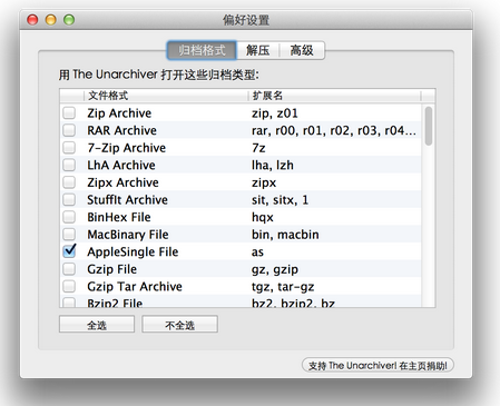 The Unarchiver(MAC解压缩神器软件) v3.7 苹果电脑版0