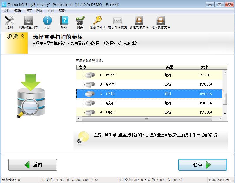 easyrecovery11中文修改版 v11.1.0 绿色汉化版0