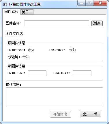 tp路由固件修改軟件(tproute)0