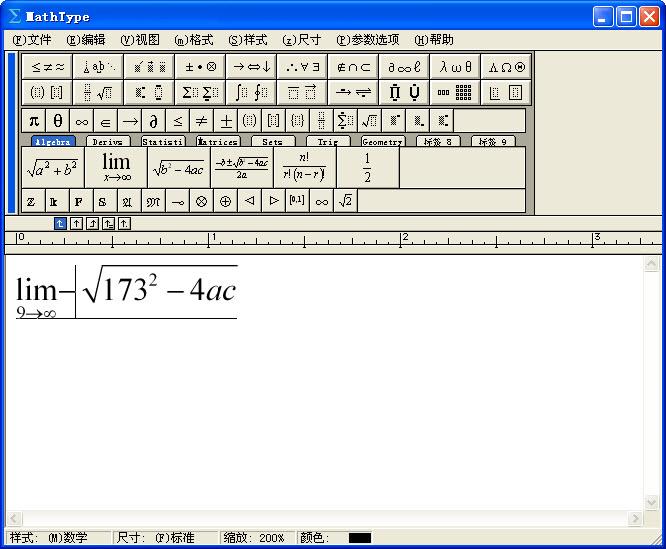 mathtype 6.9b 简体中文版 无限试用版0