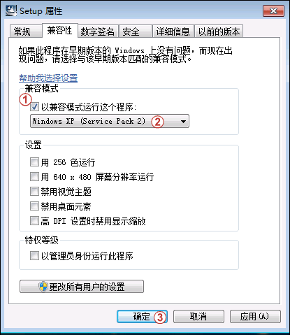 当您的程序在Windows 7 里没法运行时...