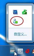 讓MSN圖標(biāo)顯示在Windows7系統(tǒng)托盤(pán)處方法