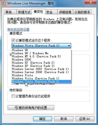 让MSN图标显示在Windows7系统托盘处方法