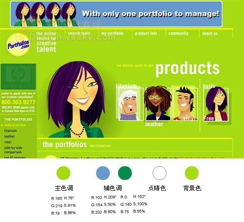 网页设计配色应用教程之各种色彩对比分析